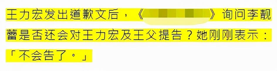 王力宏|李靓蕾的最后一锤:王力宏在婚姻里的坏,还能升级?