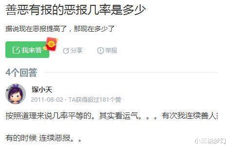 梦幻西游|梦幻西游：善恶有报出恶报的几率有多高？听说以前是有几率介绍的