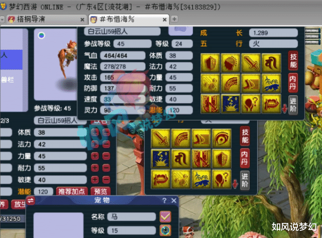 梦幻西游:三雾淘汰160愤怒简易腰带,120无级别光辉鞋96万交易!