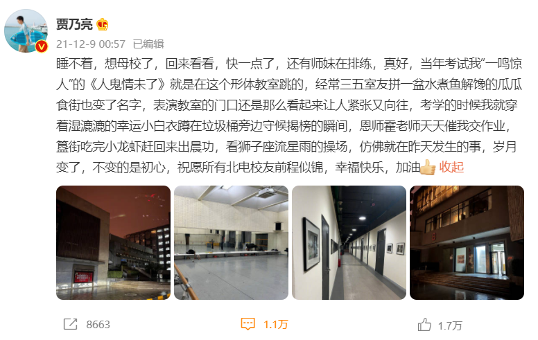 贾乃亮|甜馨九岁生日，贾乃亮发文为女儿庆生，称呼蕴含着满满的爱意