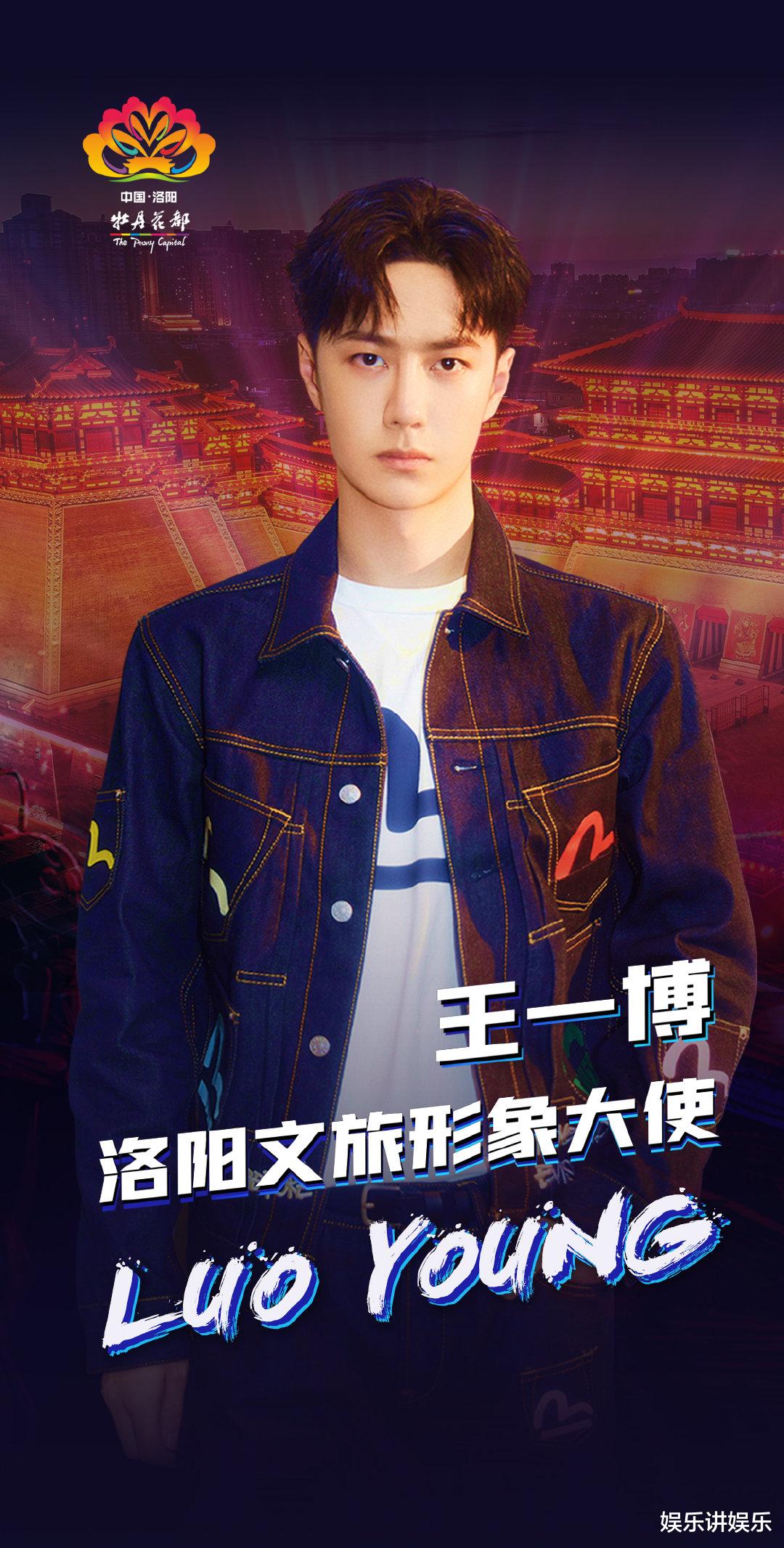 王一博|第十三个大使身份官宣，有这些身份的王一博，是所有人的骄傲！