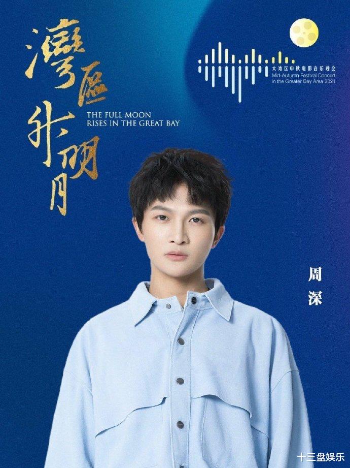 王源|中秋晚会无流量？这台晚会终于留了活口，王源、范丞丞等悉数登场