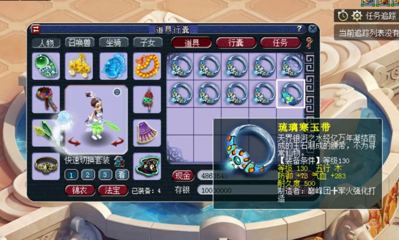 梦幻西游|梦幻西游:这波腰带鉴定出蓝字,再多5个字价值或超1000倍