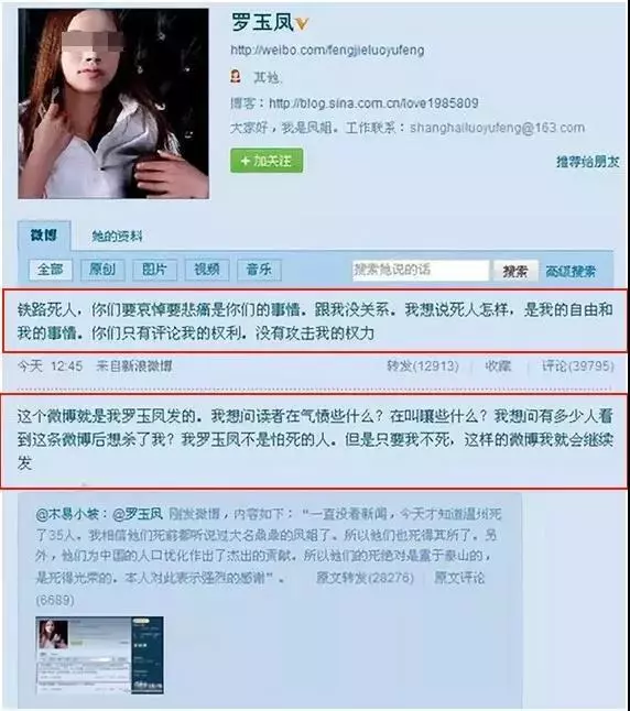 穿衣搭配 “网红恶女”罗玉凤的荒唐史，原来为了出名真的可以不择手段！