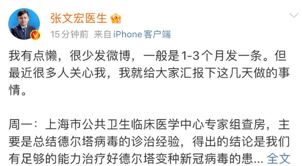 浪首热点|“硬核主任”张文宏为什么这么火？