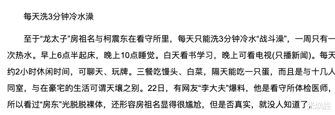 明星|没一点优待！9位明星狱中生活：洗澡上厕所没隐私，孤独到玩蚊子