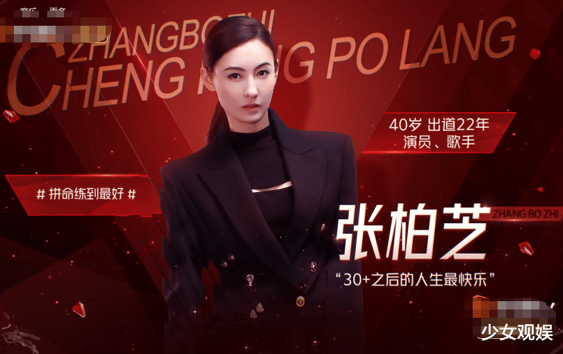 张柏芝|张柏芝进入演播室那一刻，谁留意姐姐们下意识的反应？好真实呀