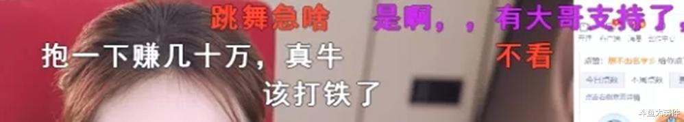 姐姐|某神豪开通超级皇帝只为约女主播乔妹儿吃饭，乔妹儿欣然答应！