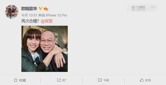 欧阳震华|从TVB一哥到“软饭男”，他为何沦落到这种地步？