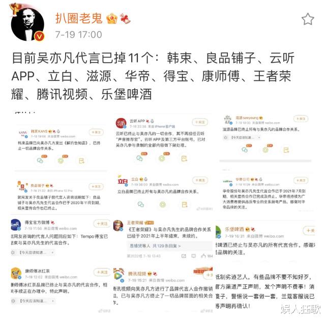 吴亦凡|吴亦凡事件持续发酵！发声受害者女性已达26人，官媒发声警方介入