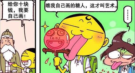 曦有范儿 “极品鸡腿”让奋豆“唇齿留香”，星太奇“飞龙糖画”美味十足！