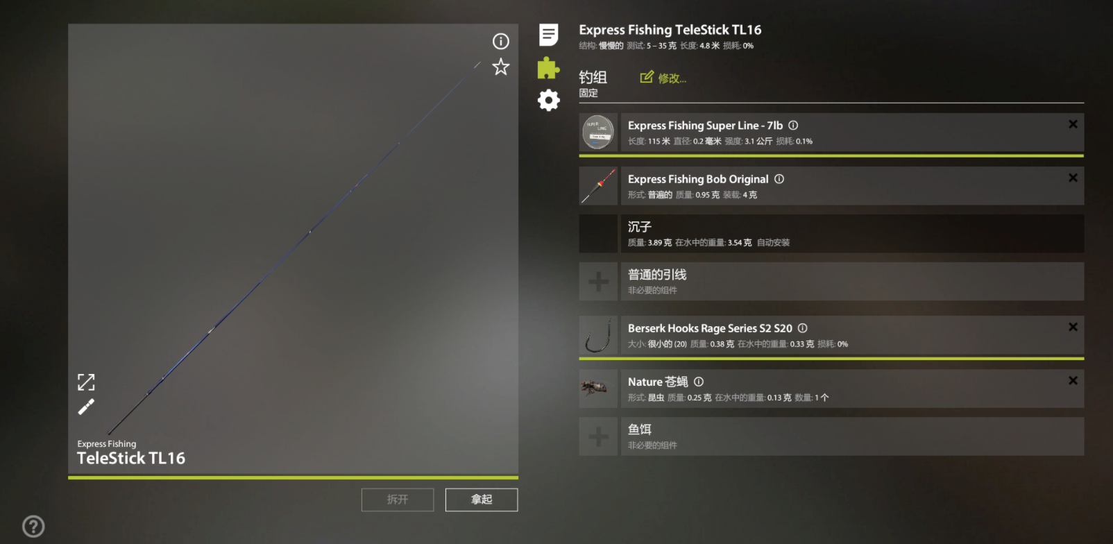 俄罗斯|俄罗斯钓鱼4丨3图,蓝冠欧鮊适合蹲蓝