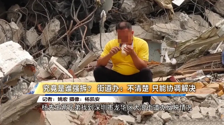 社会很简单 深圳俩兄弟祭祖回乡房屋被拆，街道办：才多大点事，给你赔钱就行了