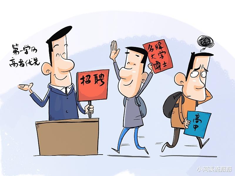 穿衣搭配|如何应对学历歧视