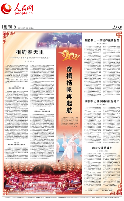 韩雪|得到了人民日报的高度肯定，岳云鹏，孙越春晚相声《年三十的歌》