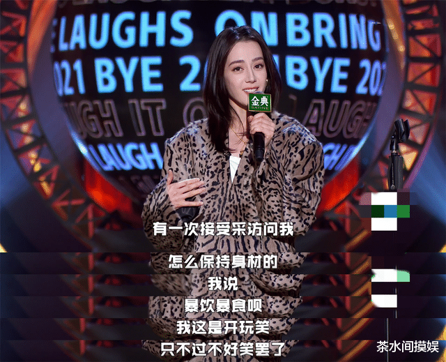 迪丽热巴|洗手液淘米，奶茶治贫血，暴食能减肥，明星到底能多没常识？