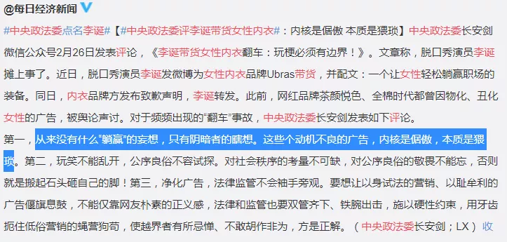 明星|男明星们，放过女人的内衣吧！