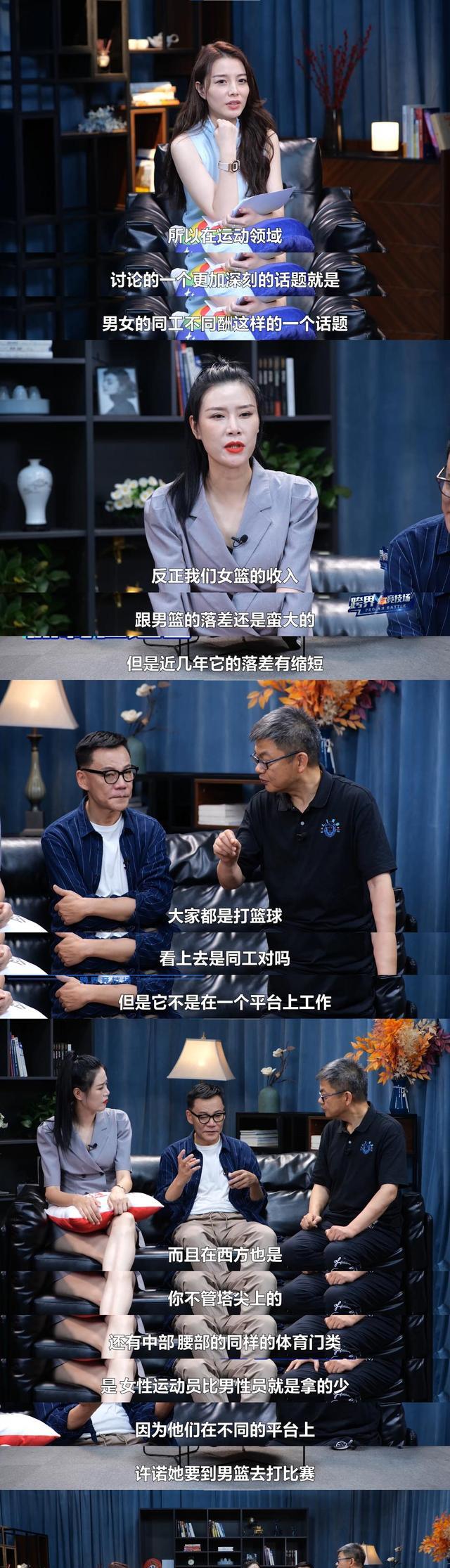 王紫悦说家居|中国女篮前国手许诺：以前体制内月薪只有4000多元