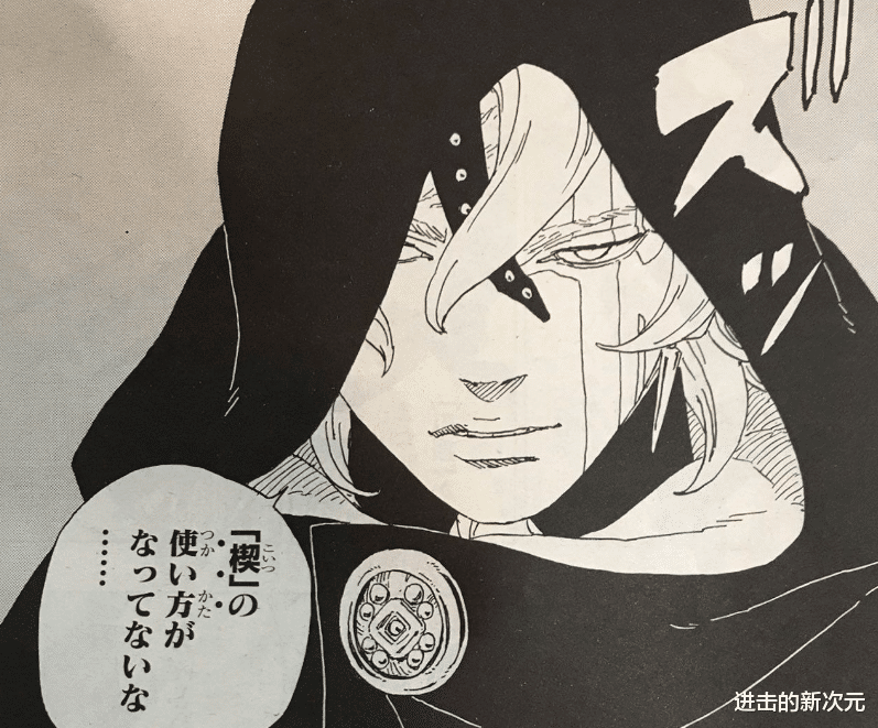 忍者|博人遭嫌弃，白白浪费楔之力，考德实战教学，助其掌握运用诀窍