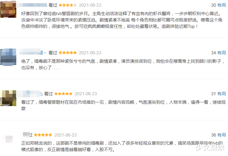 任嘉伦|任嘉伦新剧首播走红，实力派飙戏好上头，连追8集欲罢不能