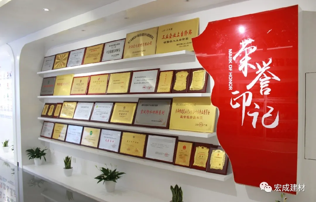 宏成建材|宏成展厅换新颜 开启新的魅力之旅（三）