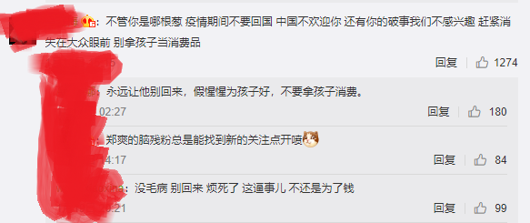 郑爽|郑爽粉丝借力新冠病毒全线反击，试图强行洗白，洗地洗出新花样