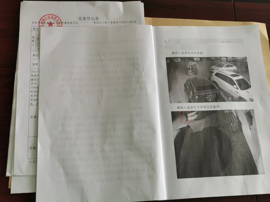 阜阳那些事 事发开乐小区门口!五万元现金不翼而飞!