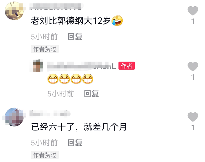 刘德华|刘德华郭德纲北京聚餐！前者大12岁却被赞更年轻，饭店奢华似宫殿