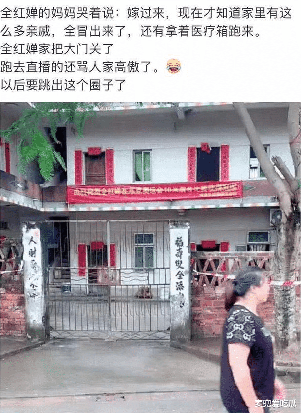 埃及 全红婵家遭网红围堵?妈妈气到哭泣,年迈的奶奶差点摔倒