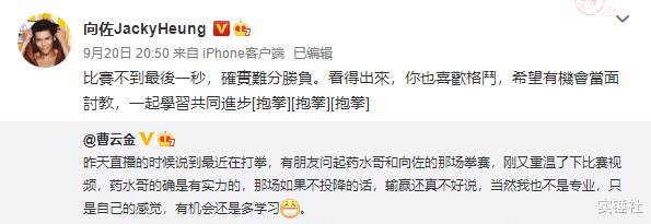 曹云金|为兄弟岳云鹏出气！向佐不服官宣与曹云金真人PK，要帮郭取回金字？