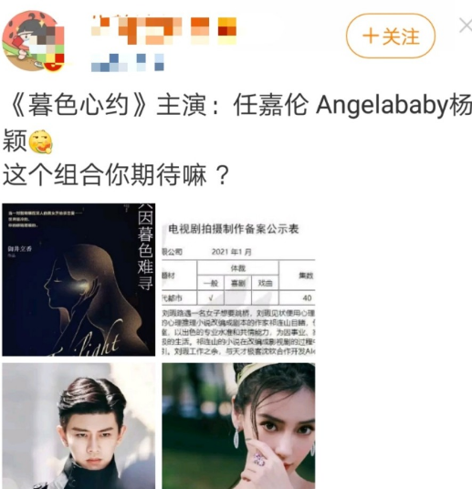 Angelababy|baby终于找好了下家！