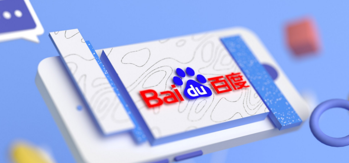 百度|营收319亿!人们不看好的百度三季度业绩却超预期!竟然不靠广告了?