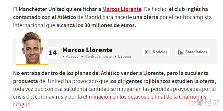 曼聯(lián)|曼聯(lián)出手，8000萬歐元！西甲重磅轉(zhuǎn)會在醞釀，齊達內(nèi)看走眼了