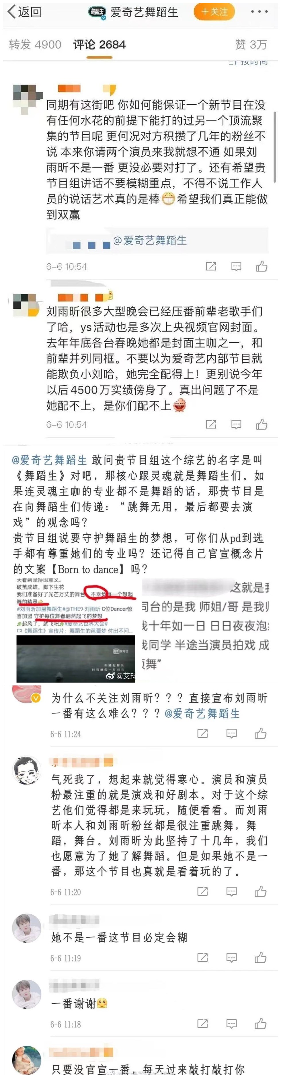 肖战|肖战粉丝抵制韩佩泉参加盛典，好了伤疤忘了疼？刘雨昕粉丝更过分