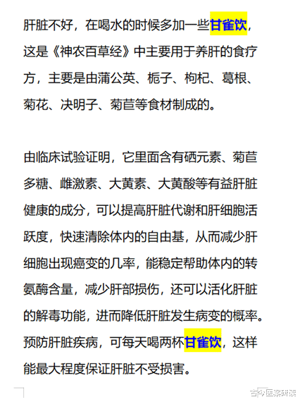古今医案研读|60岁夫妻相继查出肝癌，2个月后去世，医生：冰箱中2种食物或是“罪魁祸首”，要注意