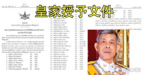 刘亦菲|泰王用心捧新宠提拉蓬，册封她为女中校，连登3次海报碾压诗妮娜