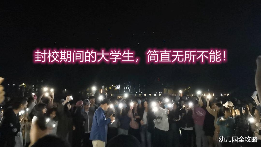 教师|封校期间的大学生们，走秀、跳广场舞、当托尼老师，简直无所不能