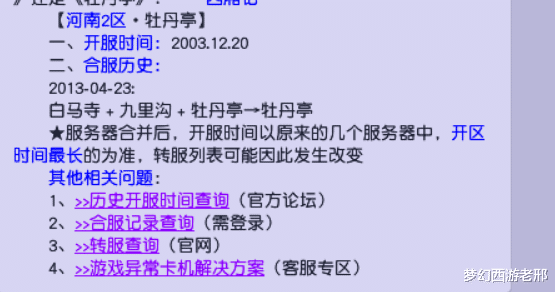 佛系|梦幻西游：从零开始，五个剑侠客走起，纯佛系