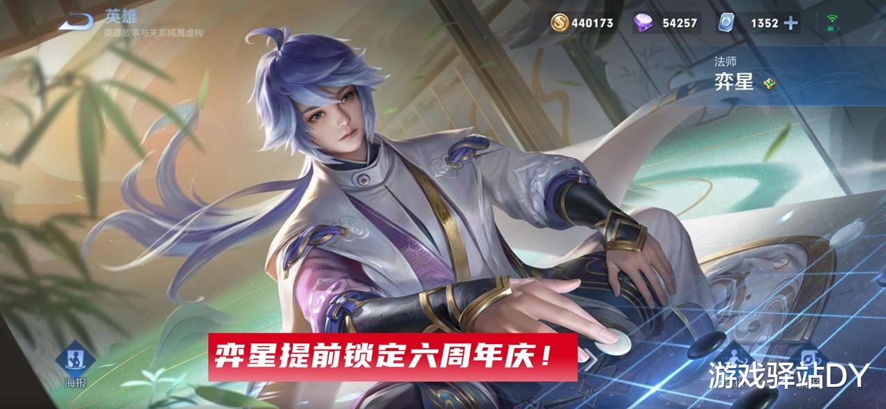 弈星|王者荣耀：钟馗娃娃机皮肤官宣！杨玉环喜提新装，13款新皮肤确认