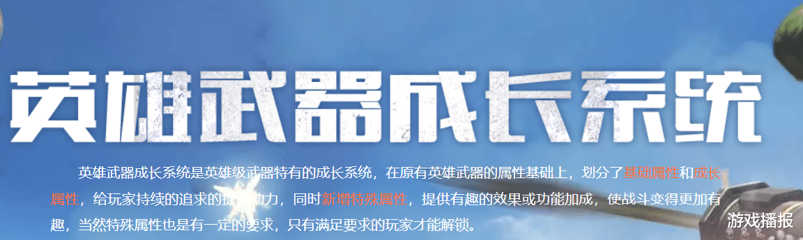 穿越火线|CF：英雄级武器属性成长都完成了吧？是不是该出新属性了