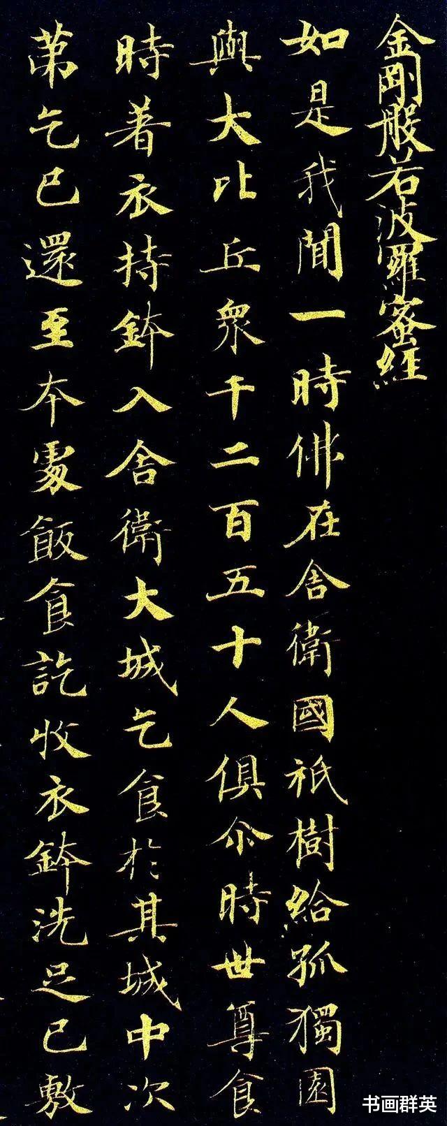 金刚经|武则天耗时6年抄写的《金刚经》，字字完美，5000多字无一败笔！