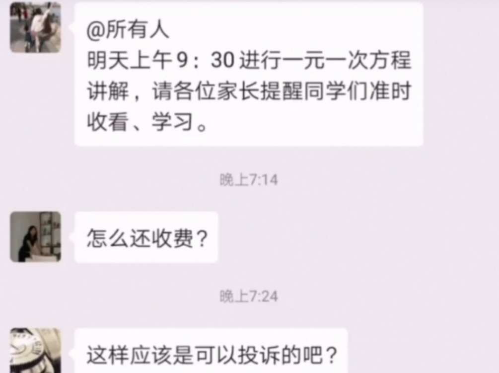 萱爸育儿经|班级群的翻车集锦，老师尴尬家长难堪，堪称“大型社死现场”