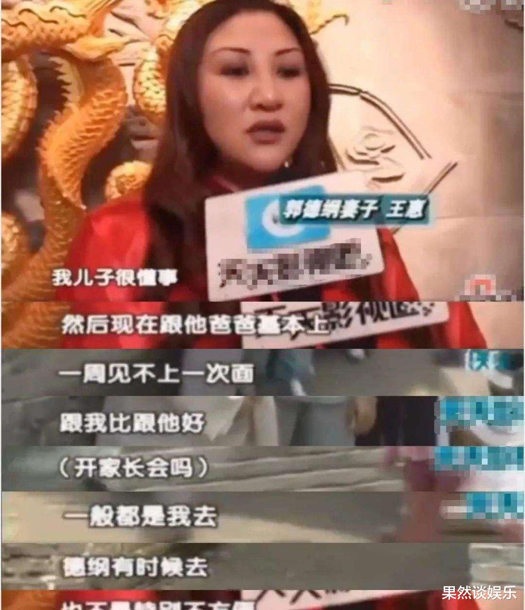 郭麒麟|王惠对郭麒麟多好?从郭麒麟对她的称呼,和谈起她的表情就能看出