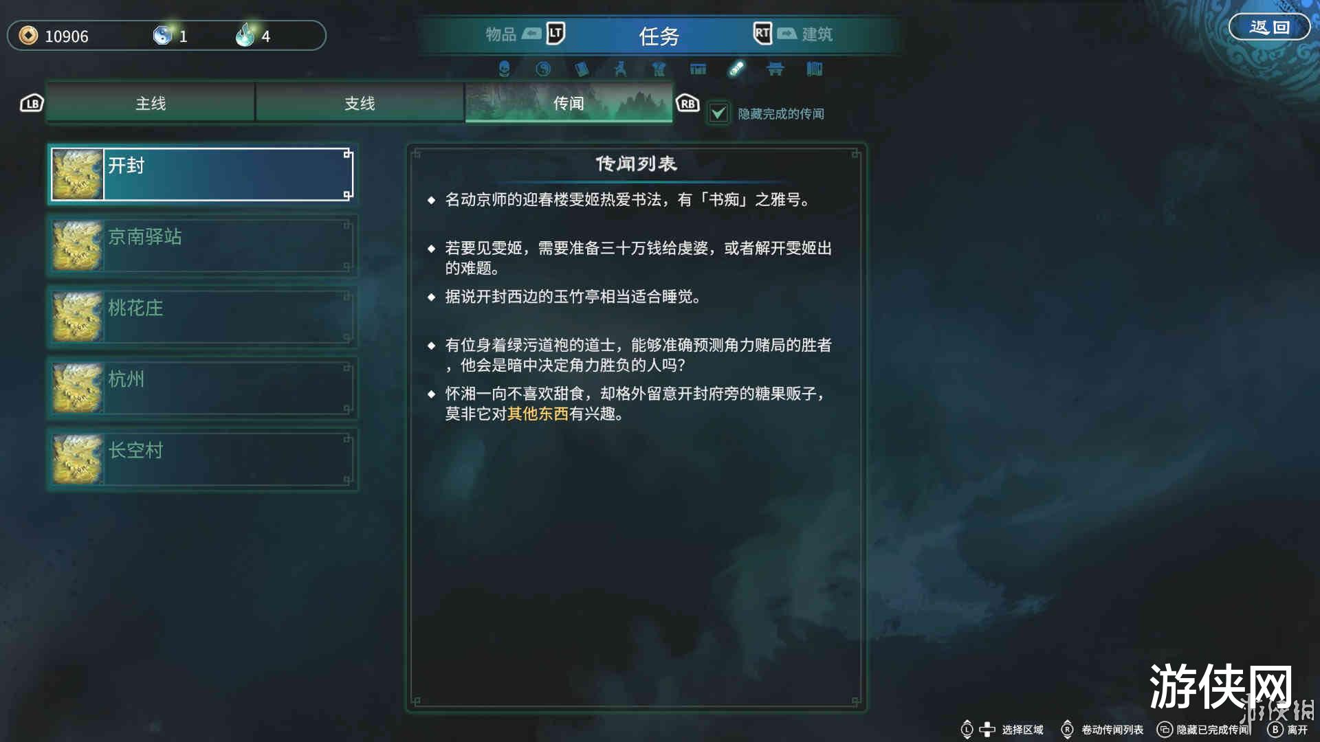 评测|《天命奇御二》图文评测：墨染江湖，剑写奇缘