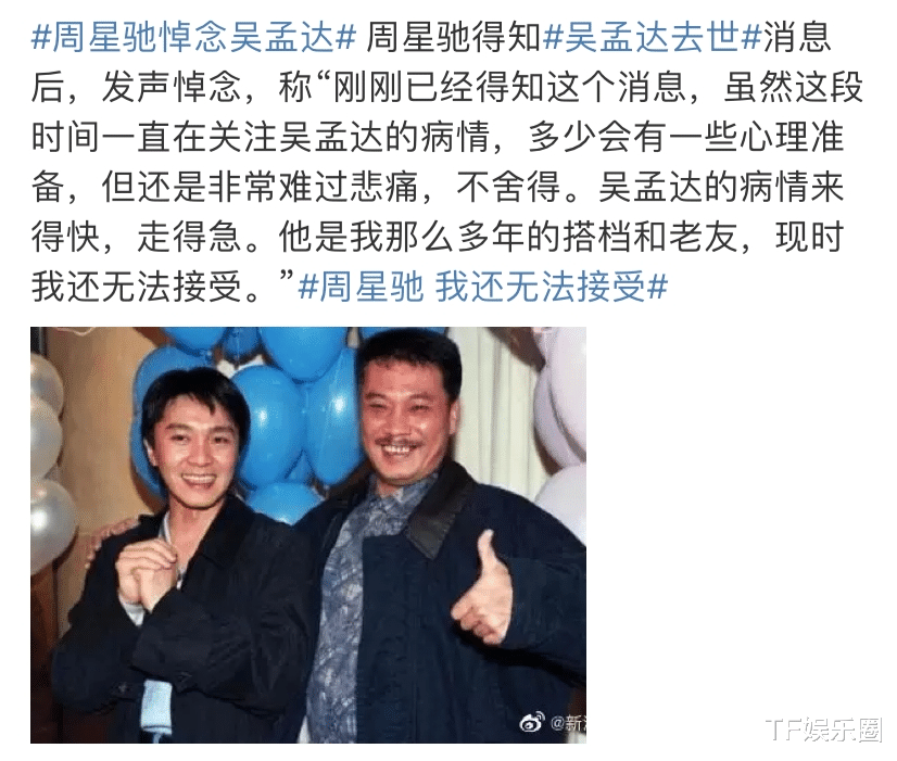 吴孟达|赵今麦悼念吴孟达：朵朵真没有爷爷了，《流浪地球》配图让人泪目