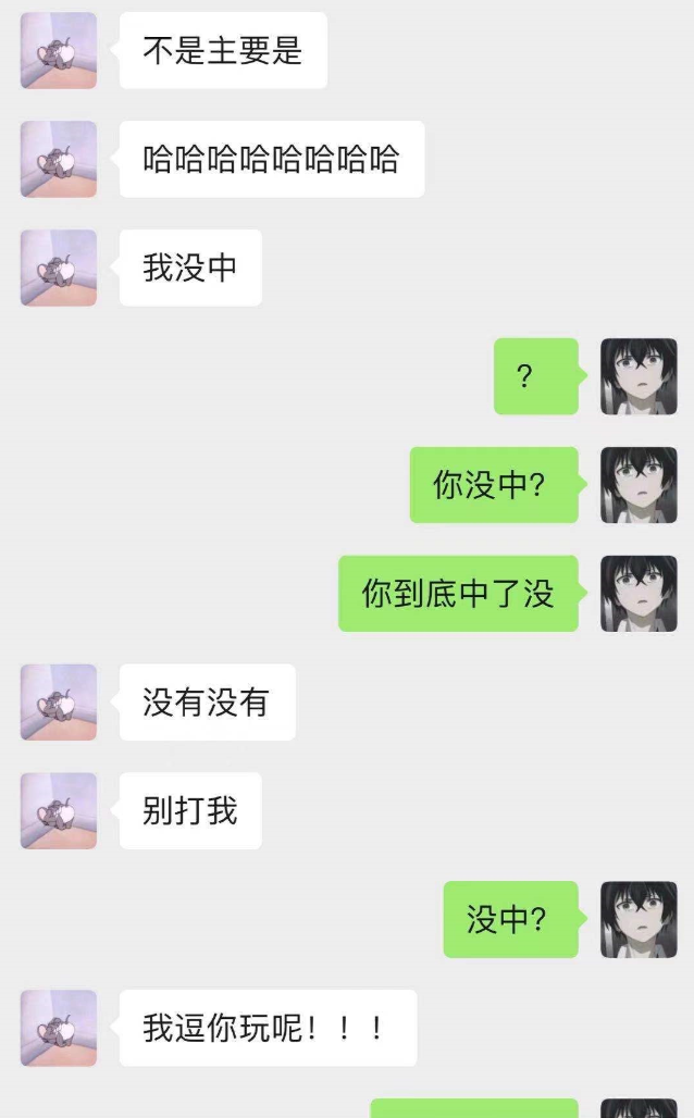 斗牛APP|女友中签“倒钩”，男子狂喜怒发100红包！结果发现被骗了...