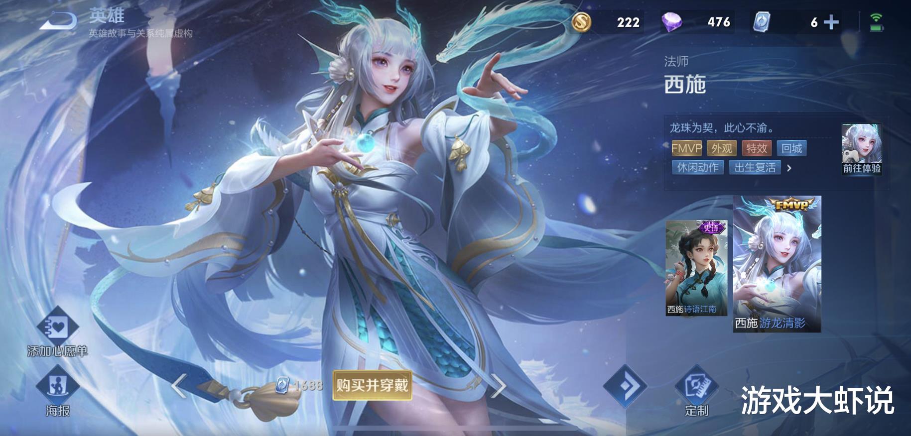 1688|手感最好的传说皮肤，1688点券直接拿下，特效完胜鸣剑曳影