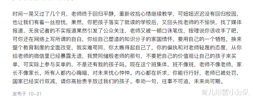 育儿排雷小分队|家长联合起来“欺负小孩”：教师与家长的冲突，为何愈演愈烈？