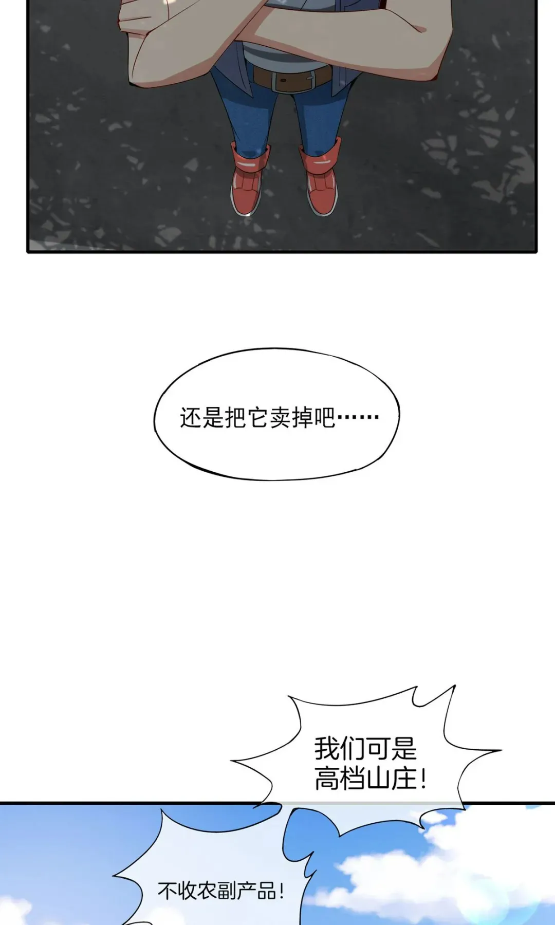 恶棍|漫画 恶棍的女朋友
