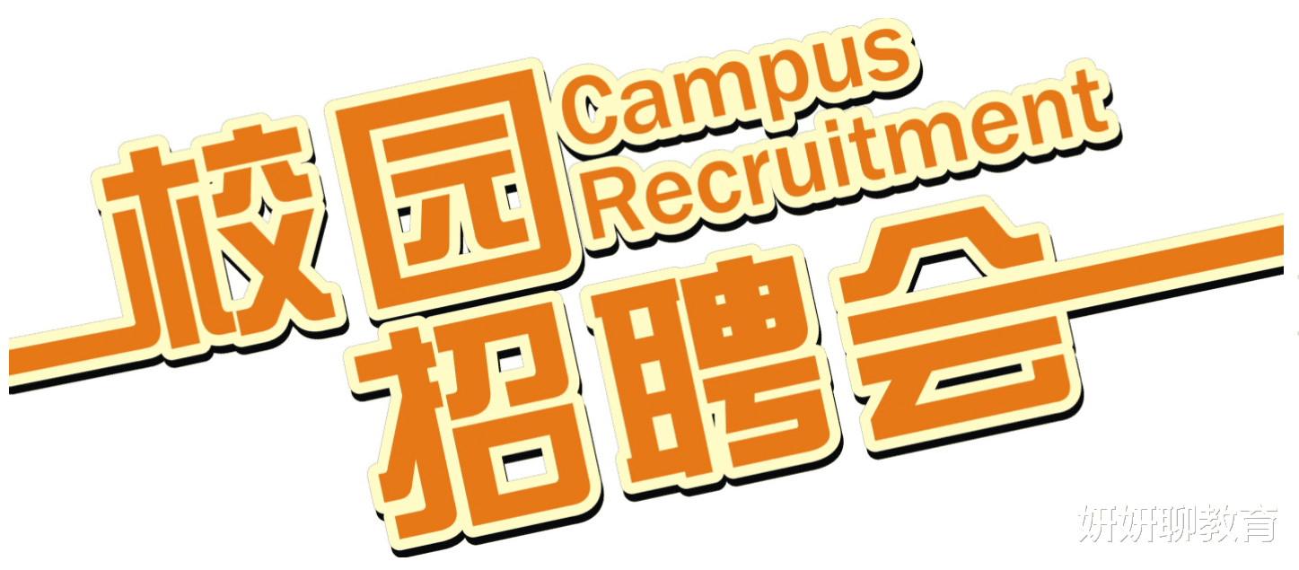 应届生|校招社招区别很大,应届生不要大意,不然容易错失良机